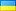 Україна
